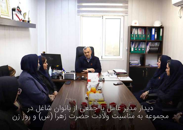 دیدار مدیر عامل با جمعی از بانوان شاغل در مجموعه به مناسبت ولادت حضرت زهرا (س) و روز زن