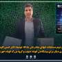 کسب مقام دوم مسابقات جهانی مخترعان IFIA توسط دکتر حسن کاوسی بلوتکی