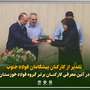 تقدیر از کارکنان پیشگامان فولاد جنوبدر آئین معرفی کارکنان برتر گروه فولاد خوزستان